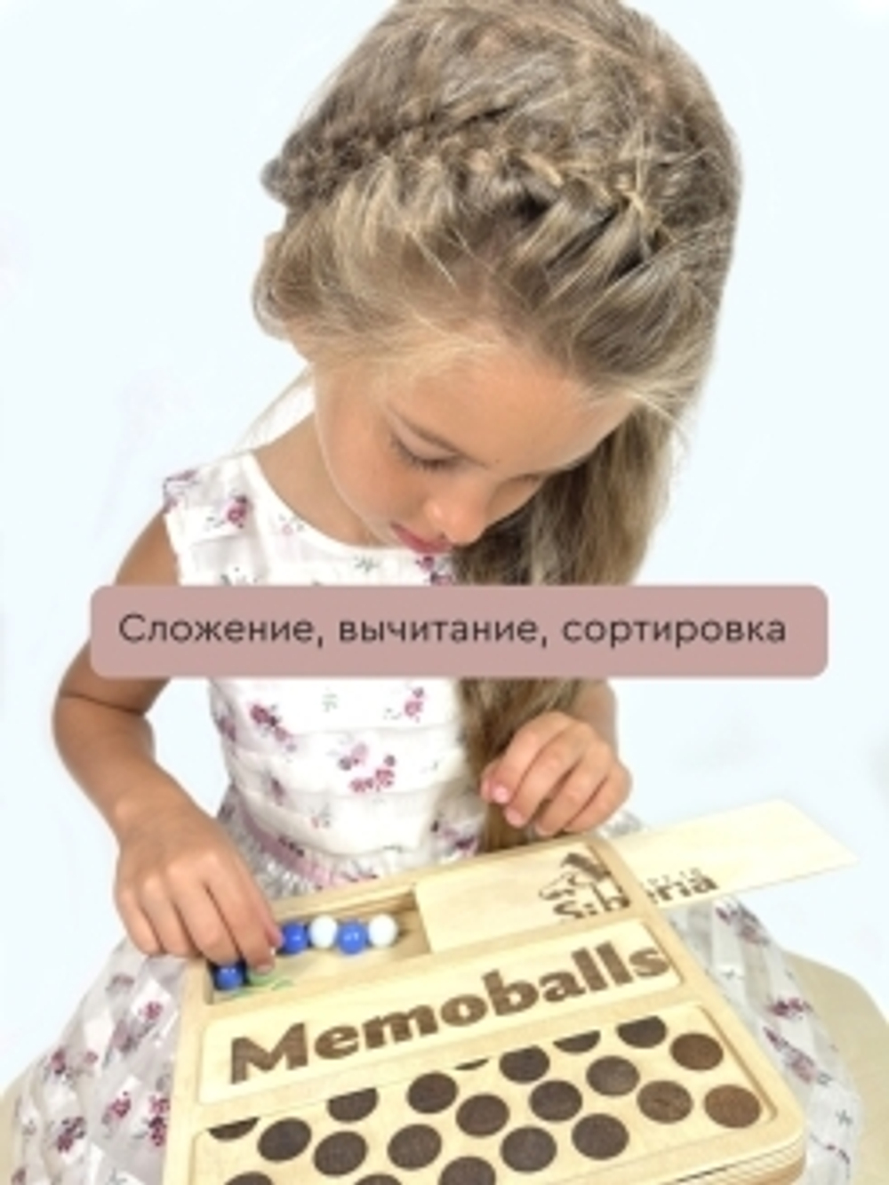 MemoBalls тренажер развития памяти и внимания