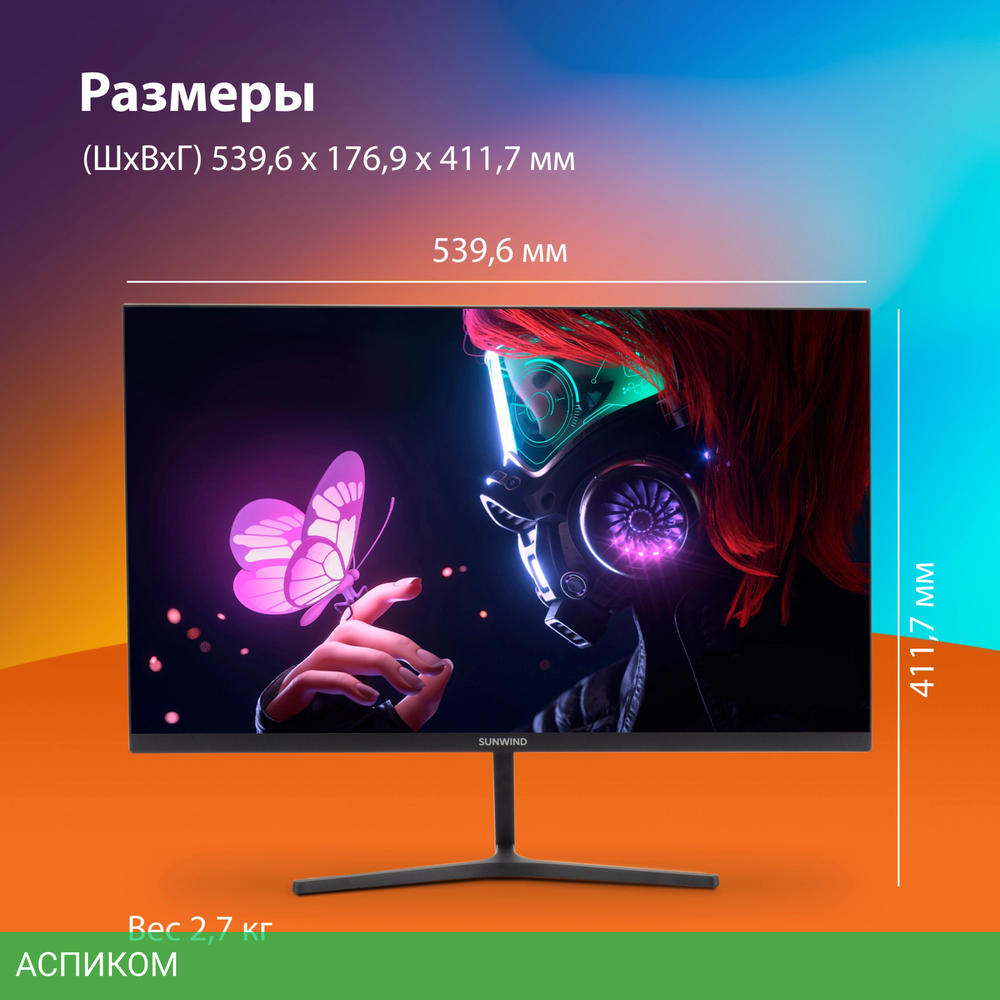 Монитор SunWind 23.8" SM-24FI401