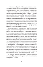 Хроники Двенадцатого бата