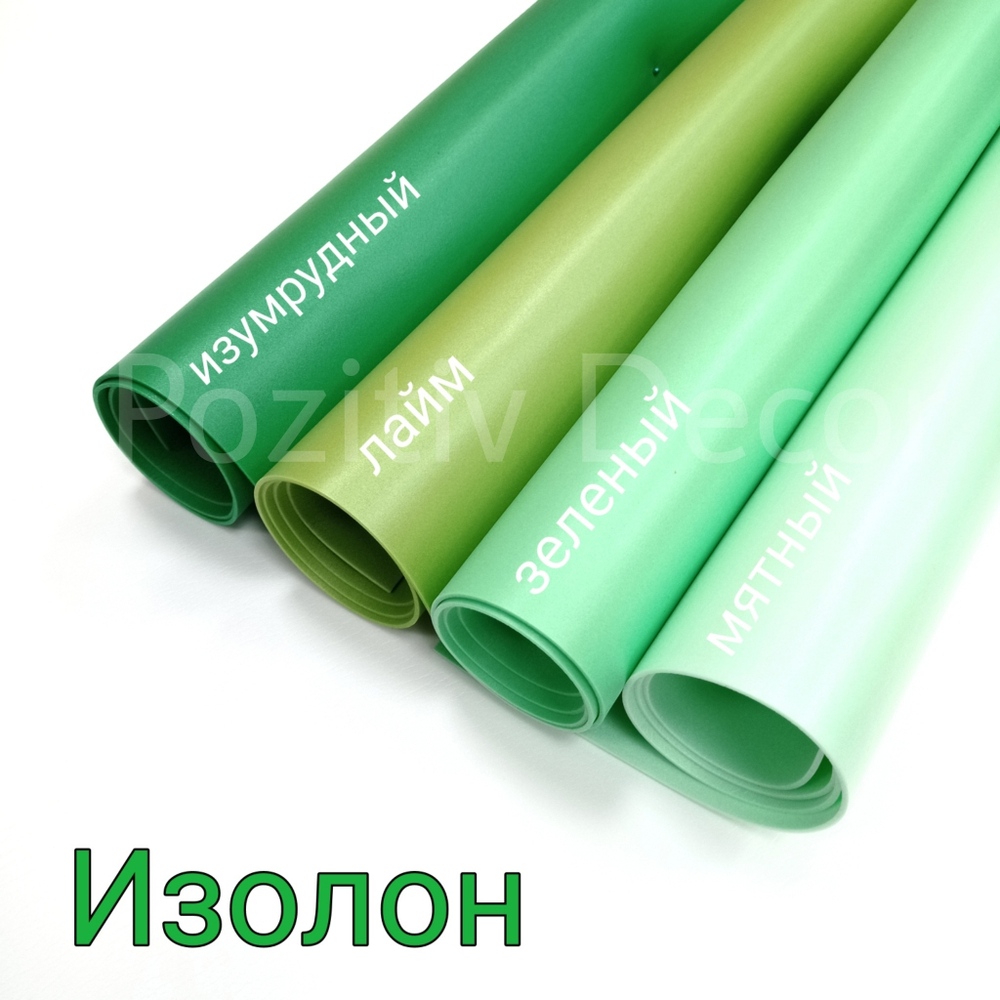 ИЗОЛОН ППЭ, цвет - ИЗУМРУДНЫЙ (ЯРКО-ЗЕЛЕНЫЙ), толщина 2 мм, ширина 75 см, (цена за 1 метр)