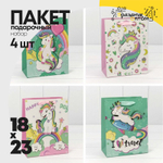 Пакет подарочный 18х23х10см "Единорог" с 3D аппликацией (Микс)