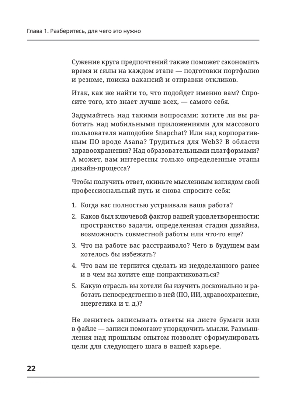 Портфолио продуктового дизайнера. Final Final
