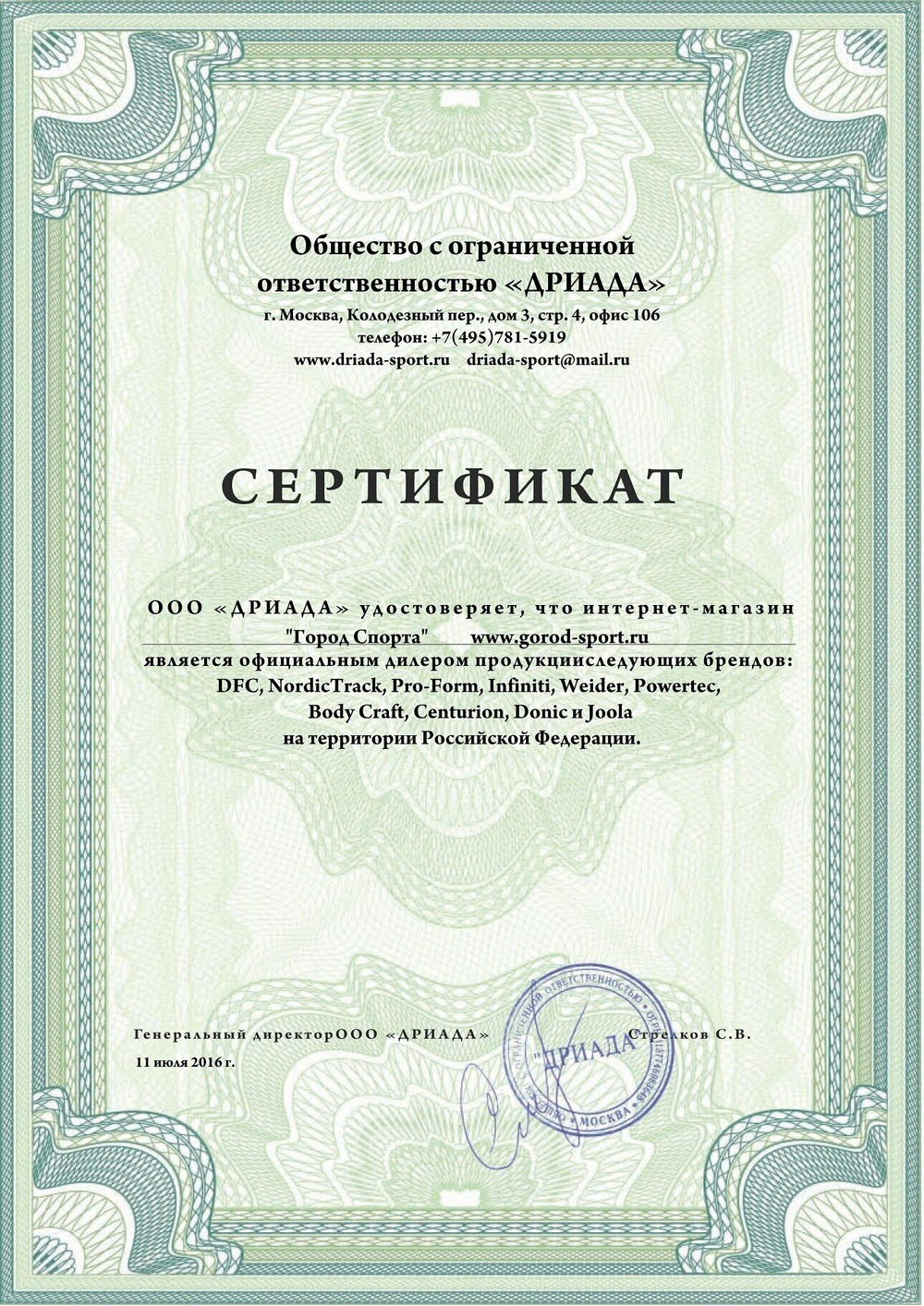 Эллиптический тренажер DFC E97501 (1)