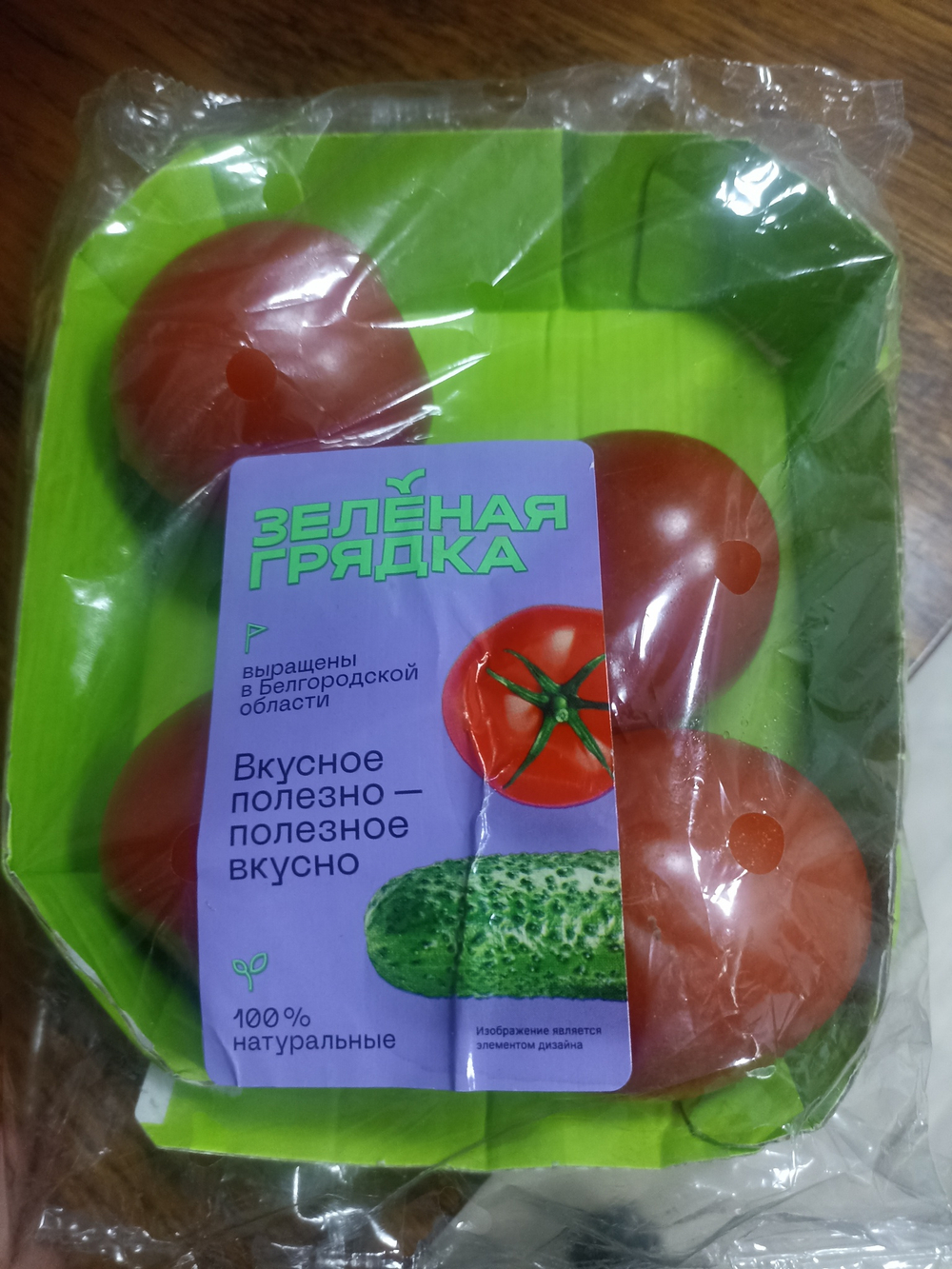Томаты сливовидные 450г