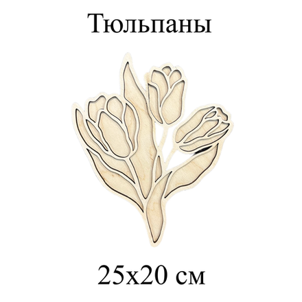 Деревянная форма Тюльпаны 25 см