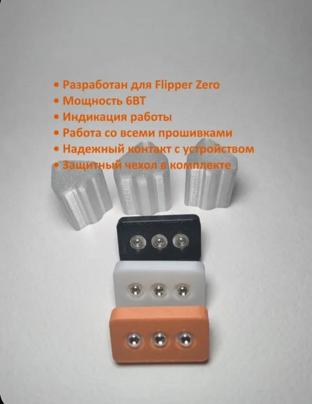 ИК бластер для flipper zero 6Вт чёрный (Flipper Module)