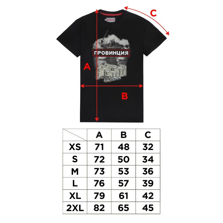 Футболка ПРОВИНЦИЯ Мать, черный