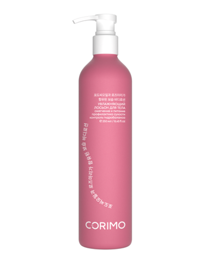 [CORIMO] Лосьон для тела увлажняющий МАСЛО ВИНОГРАДНОЙ КОСТОЧКИ и РОЗМАРИН, 250мл