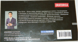 101 совет по мотивации