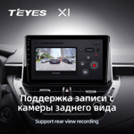 Teyes X1 10" для Toyota Corolla 2018+