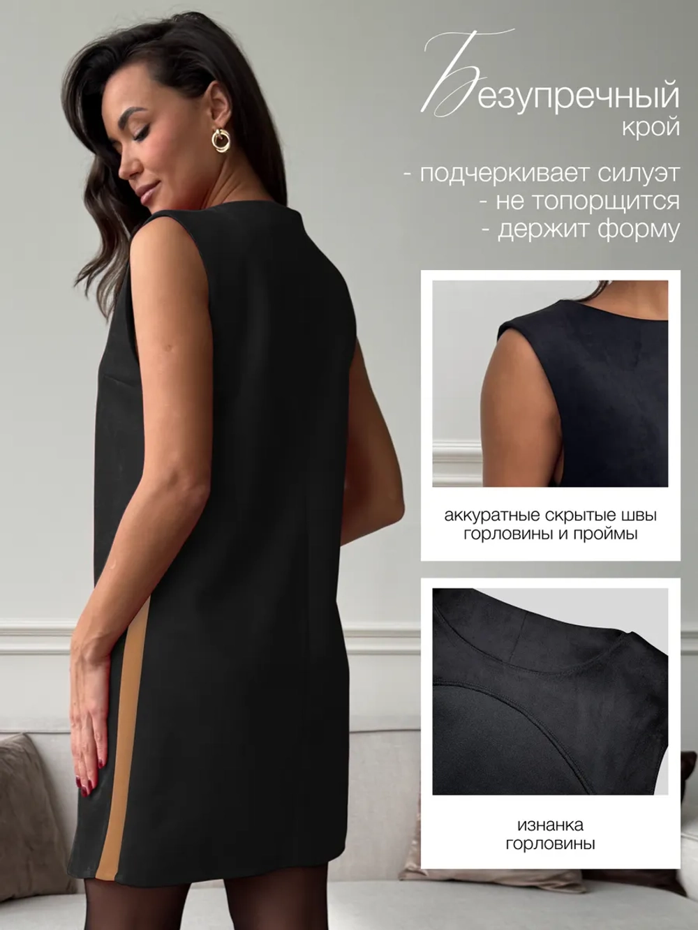 Платье сарафан офисное замшевое А силуэт с лампасами