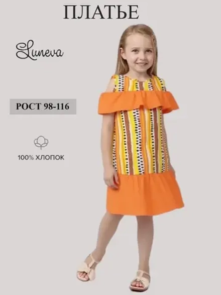 11-192-2 платье для девочки