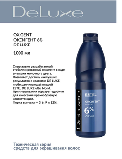 АКТИВАТОР DE LUXE 6%