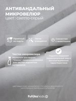 Диван - кровать Simple 200х90 см ткань Микровелюр