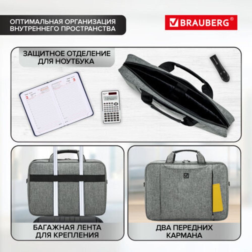 Сумка портфель BRAUBERG OFFICE с отделением для ноутбука 17,3", светло-серый меланж, 34х44х6 см, 272613