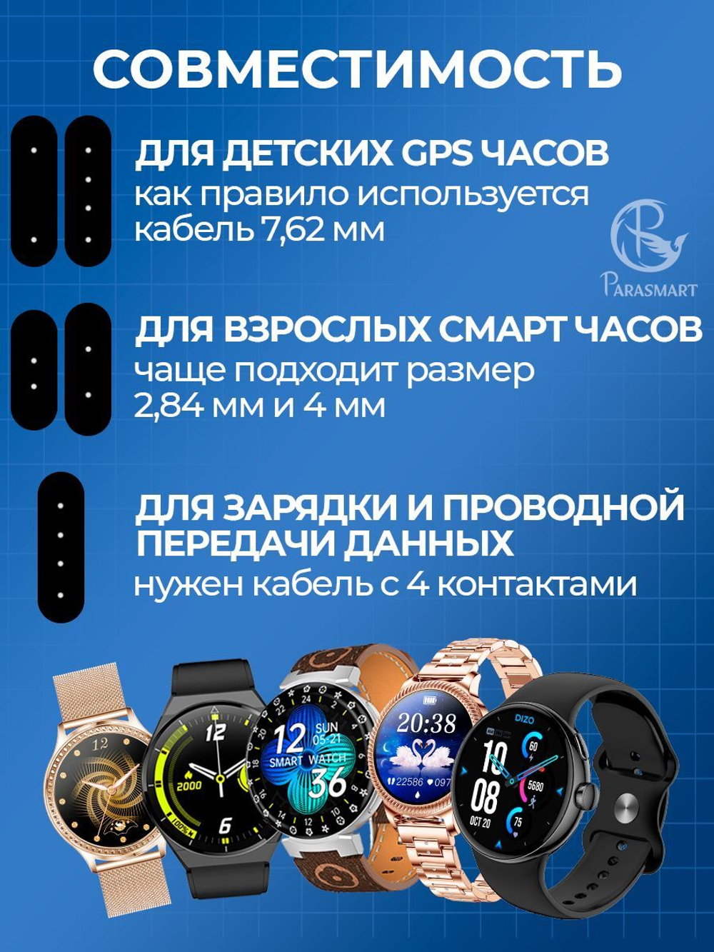 Зарядка для смарт часов магнитная, кабель USB-A – 2 pin 2.84 мм (черный)