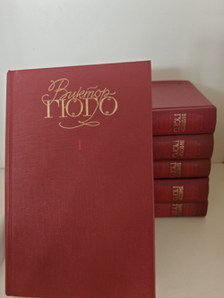 Виктор Гюго. Собрание сочинений в 6 томах (комплект)