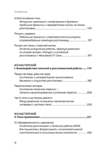 Воплощения. Системная расстановка, телесная работа и ритуал. 2-е издание, переработанное