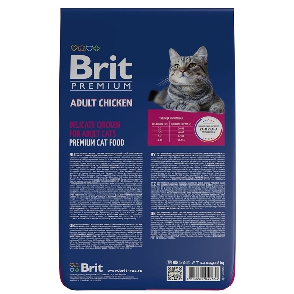 Сухой корм Brit Premium Cat Adult для взрослых кошек, курица, 800 г
