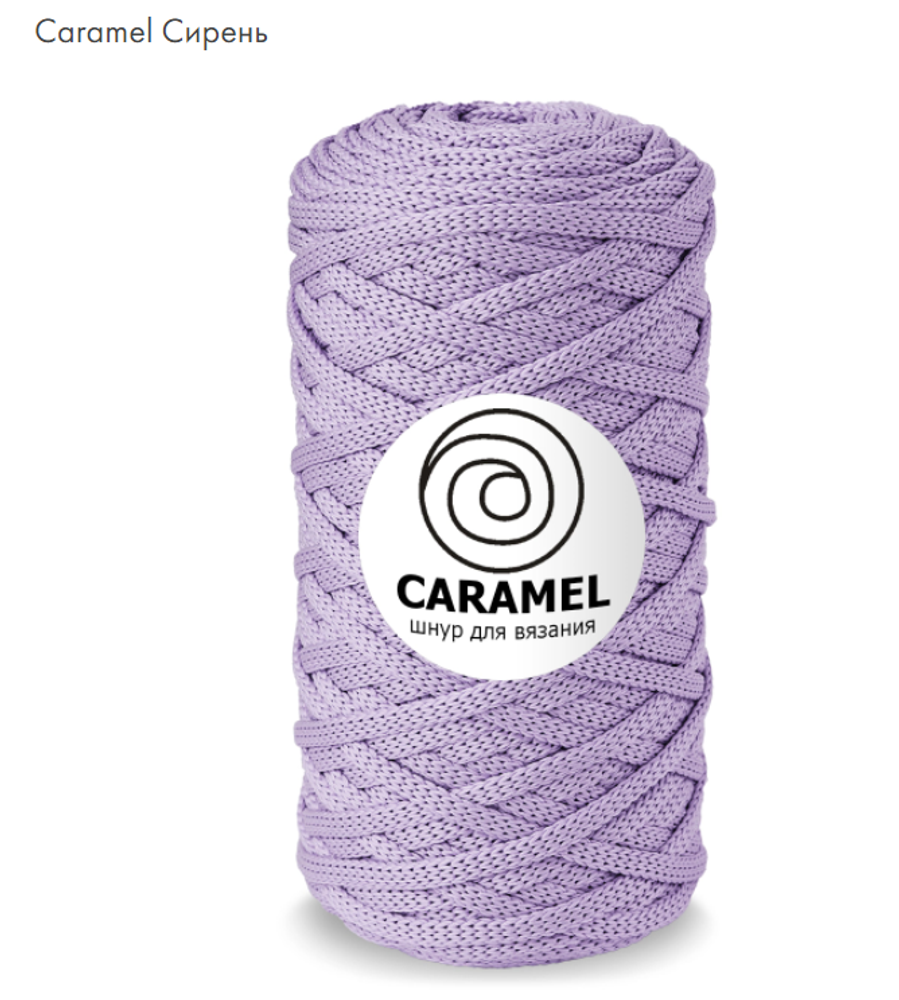 Шнур Caramel Сирень