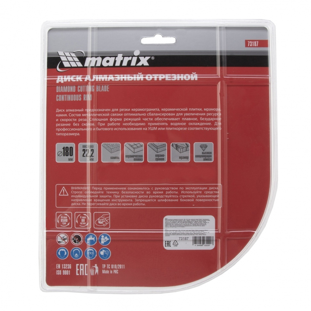 ДИСК АЛМАЗНЫЙ ОТРЕЗНОЙ MATRIX СПЛОШНОЙ, 180 Х 22,2 ММ 73187