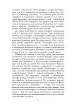 Философский камень