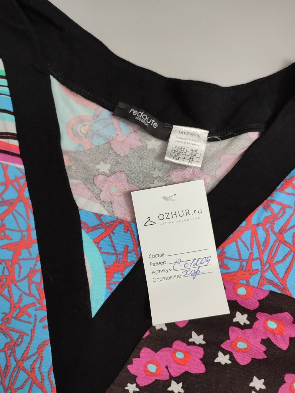 Платье La Redoute яркое 36 размер