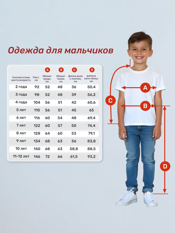 Кофта для мальчика