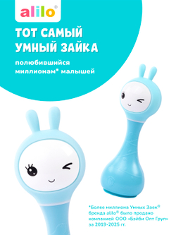 Музыкальная игрушка Умный зайка® alilo R1