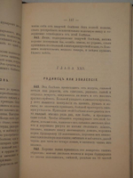 "Полный настоящий простонародный русский лечебник. 1350 домашних средств к излечению всевозможных болезней". Ф. Лоевский. 1884г.