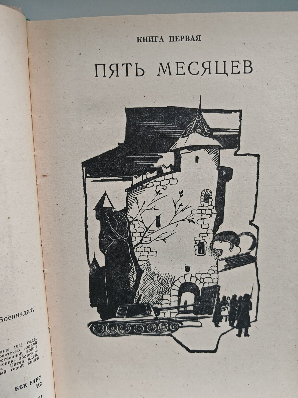 Бородинское поле