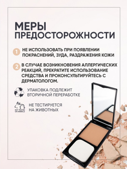Magruss Компактная пудра для лица, тон 3, 8,5г