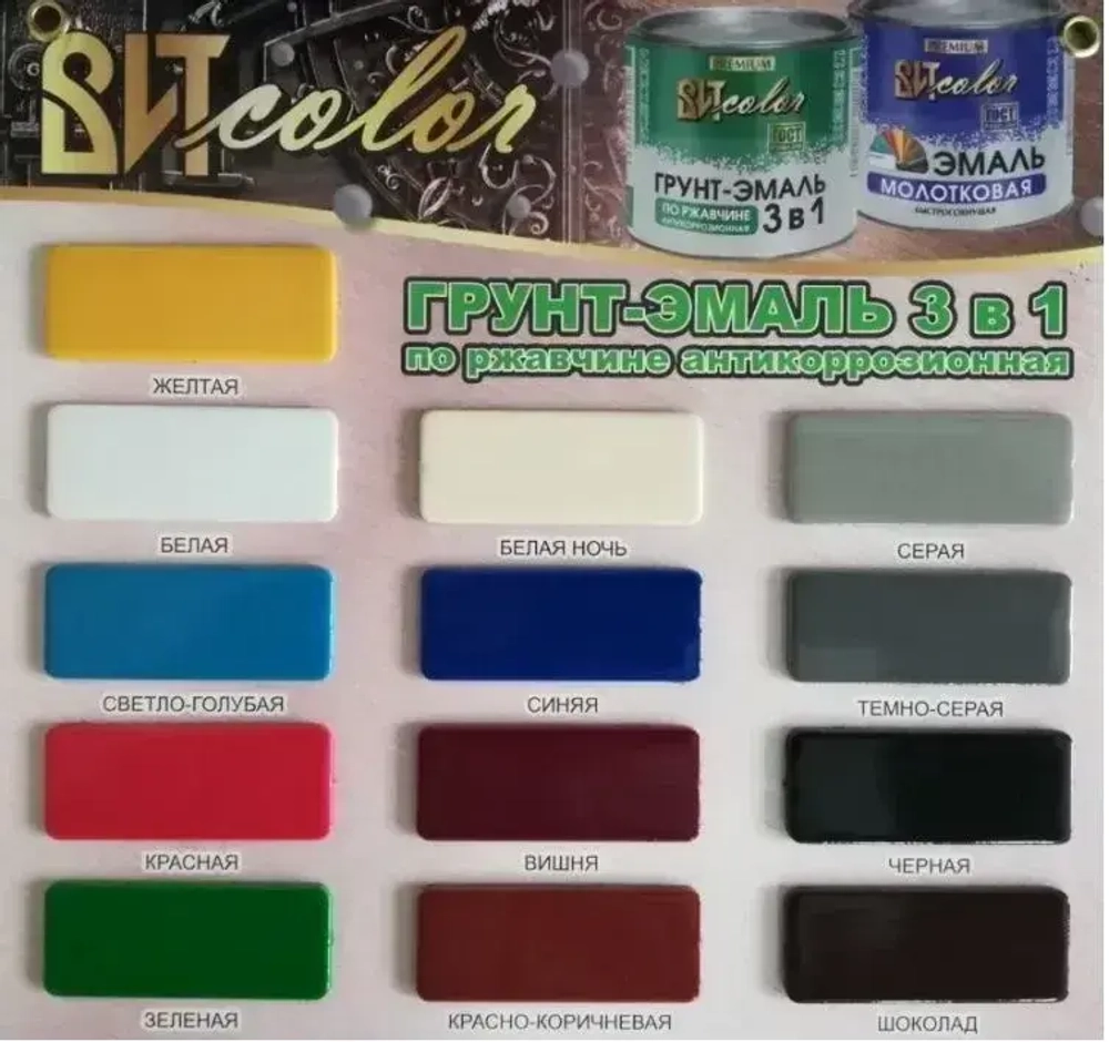 Грунт-эмаль по ржавчине 3 в 1 белая 0,8кг ВИТcolor