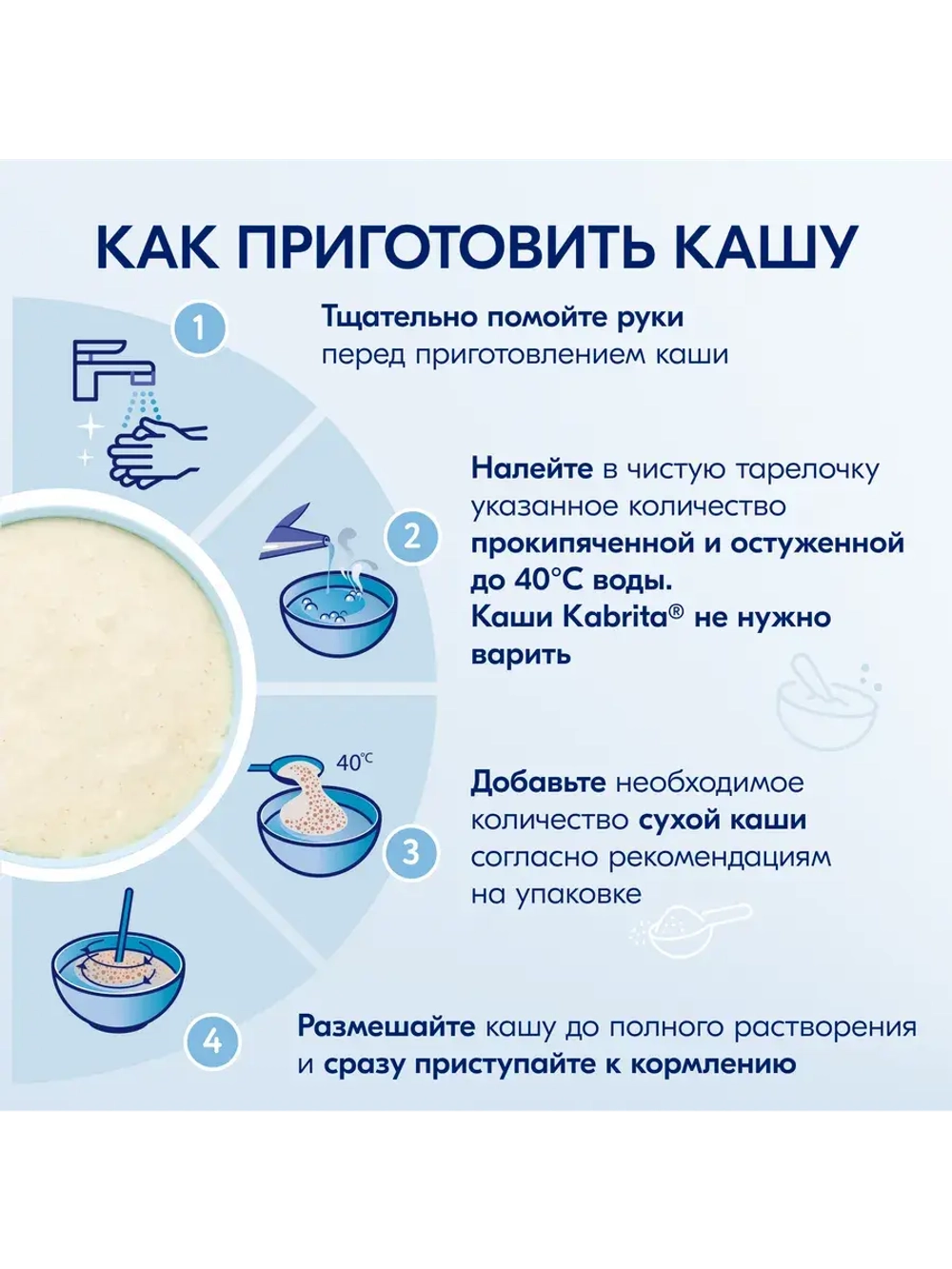 Каша Kabrita Рисовая с черносливом и яблоком (с 5 месяцев) 180 г