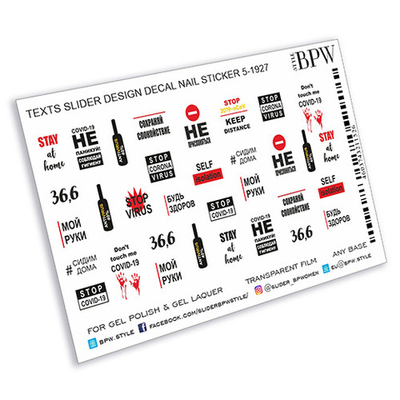 Слайдер BPW-дизайн СТОП Вирус