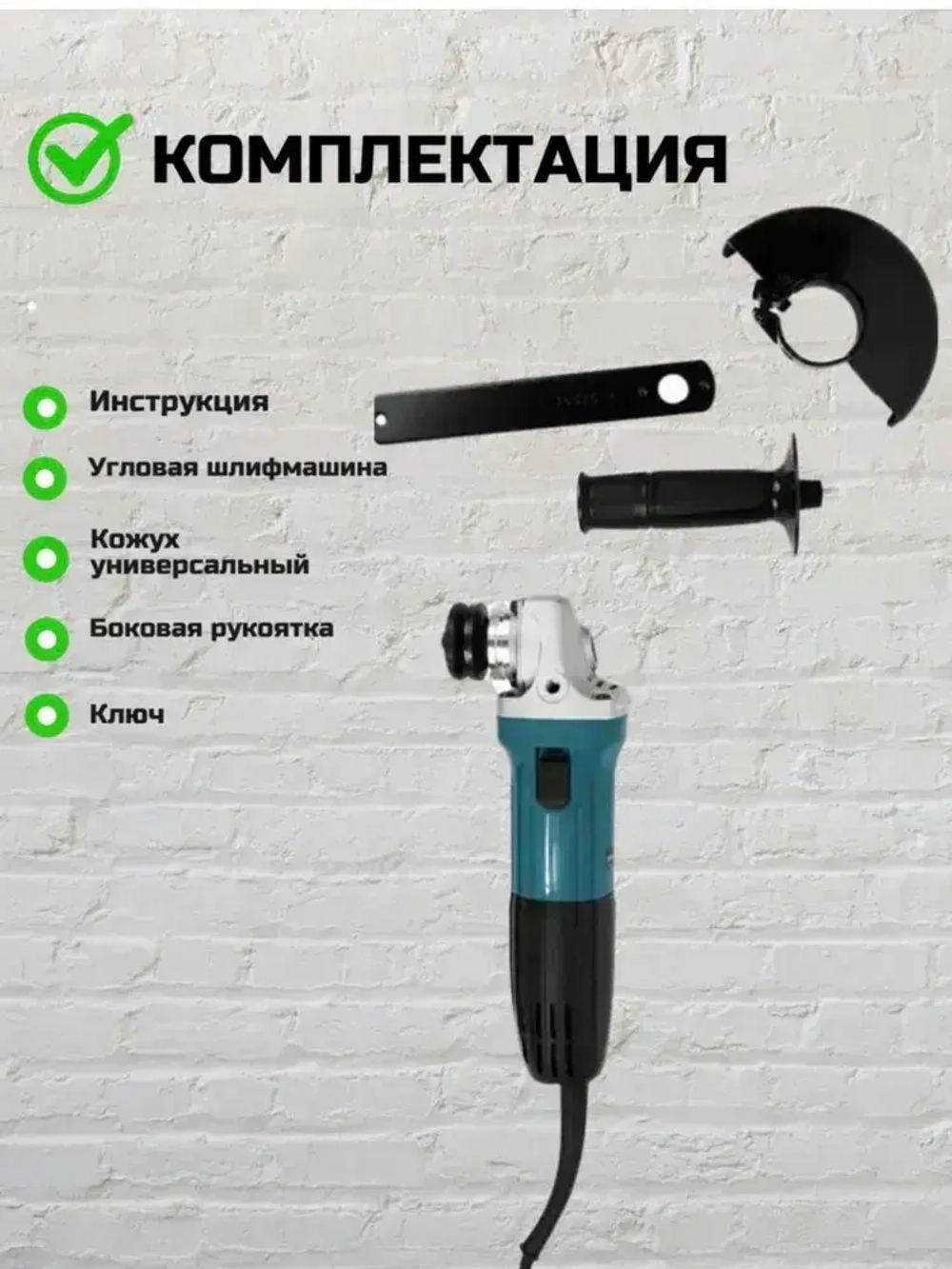 Болгарка УШМ 125 с регулировкой оборотов 5030