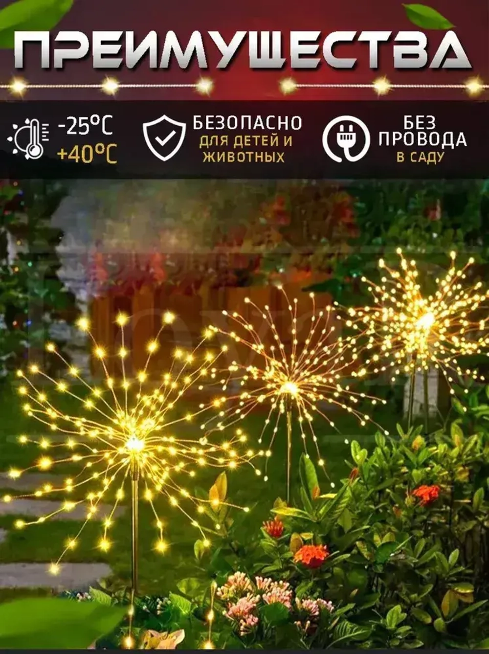 Уличный светильник на солнечной батареи "Одуванчик", 2 шт теплый цвет