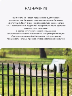 Грунт-эмаль 3 в 1, краска по металлу, по ржавчине, быстросохнущая, матовое покрытие, 0,8 кг, черная