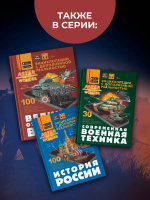 Великая Отечественная война