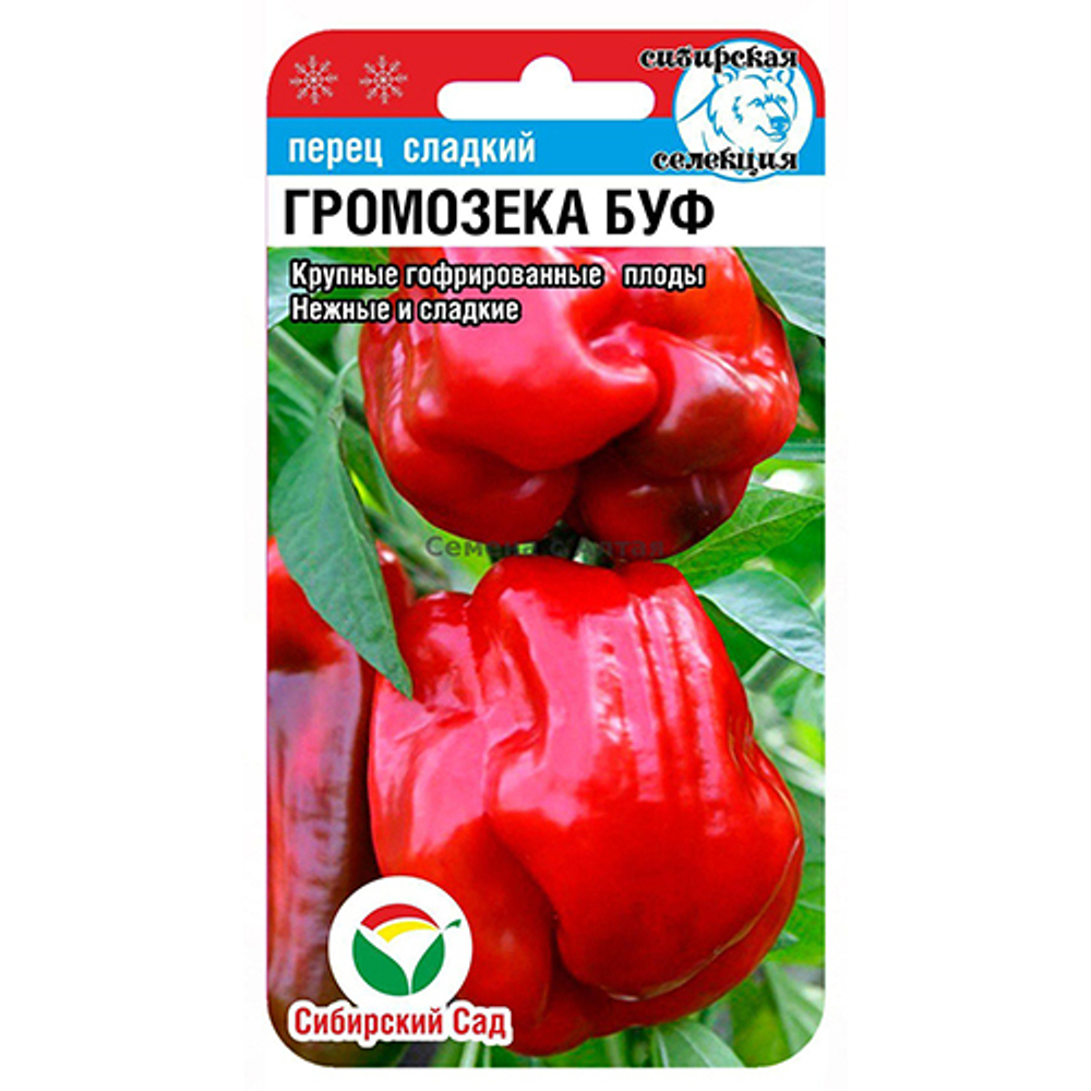 Перец сладкий Громозека Буф 15 шт. (Сиб Сад)