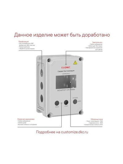Корпус 400х200х160мм IP67 с непрозр. крышкой 35мм с фланцами пластик. DKC 542310