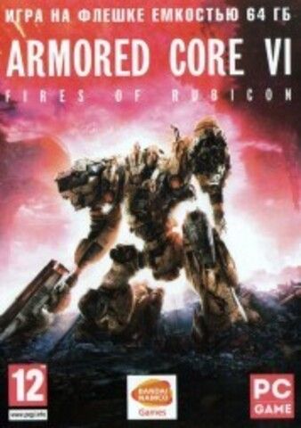 ARMORED CORE VI: FIRES OF RUBICON (на флешке 64 Гб)