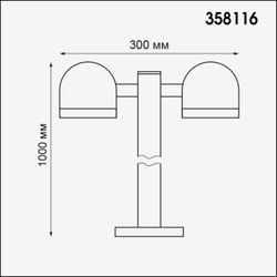 Уличный наземный высокий светильник Novotech 358116