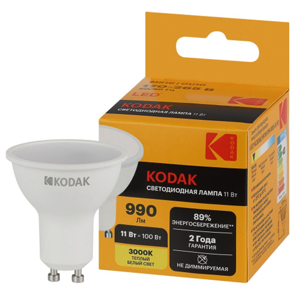 Лампа светодиодная Kodak LED MR16-11W-830-GU10 K 11Вт софит теплый белый свет GU10