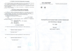 Термопреобразователь сопротивления ТС-1388 /2-1/ 50М/ -50...+200/ 30/ 8/ 1.5/КММФЭ/В3