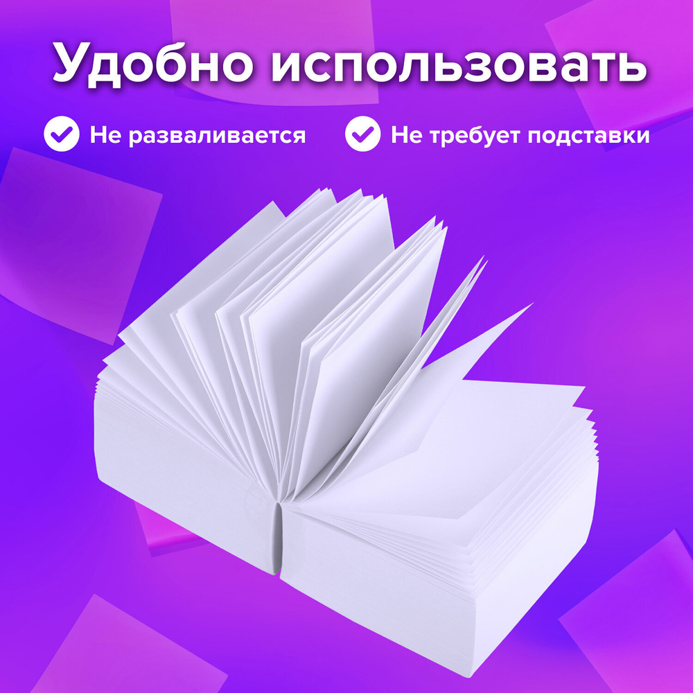 Блок для записей BRAUBERG проклеенный куб 9х9х9 см белый белизна 95-98% (6 штук в упаковке)