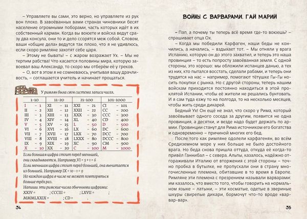 Древний Рим