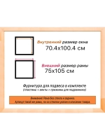 Рама для картин и фотографий 70x100