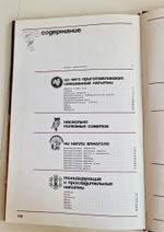 Напитки на любой вкус. Бабин И.П. 1983 г.