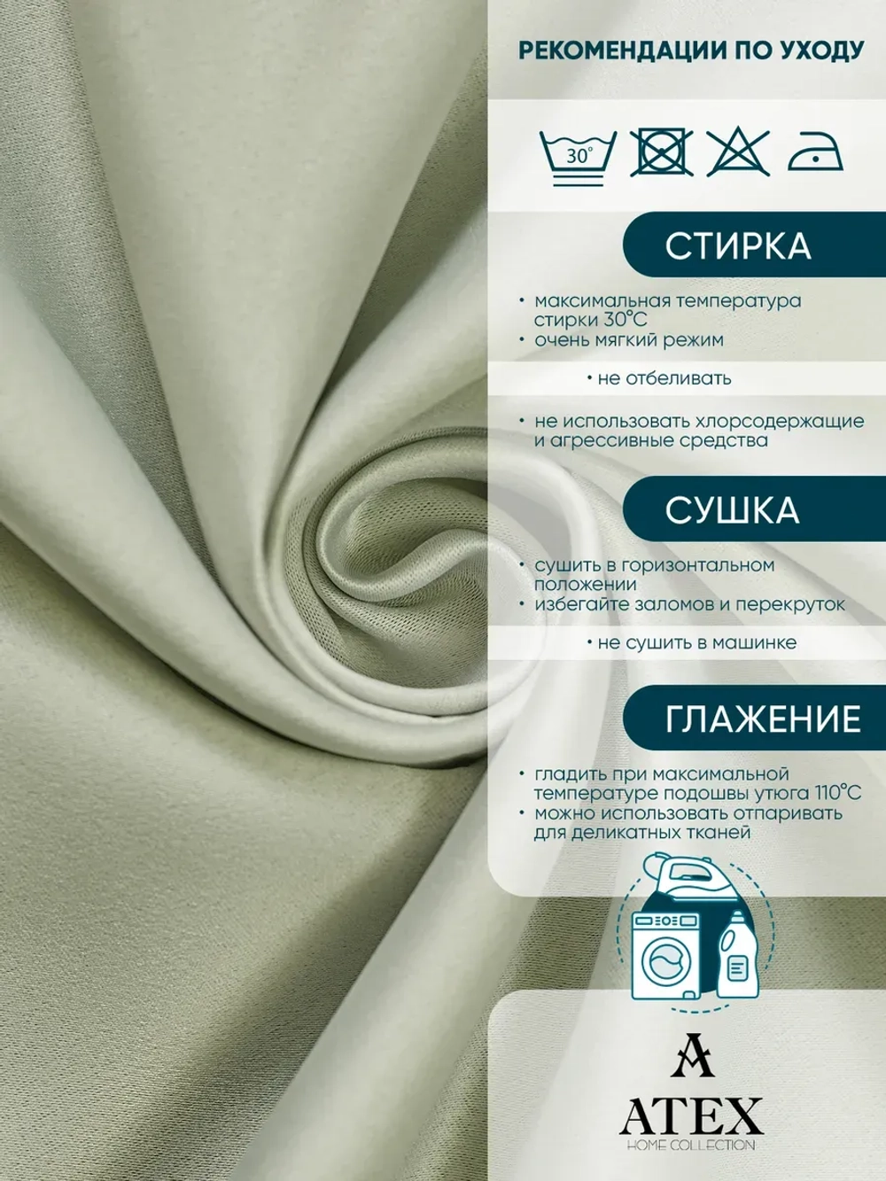 Ткань Блэкаут для штор отрез 150*280